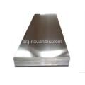 3003 Aluminum Trim Sheet سعر السهم